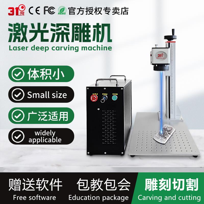 31度激光打标机雕刻金属铭牌不锈钢激光雕刻机可乐戒指激光刻字机