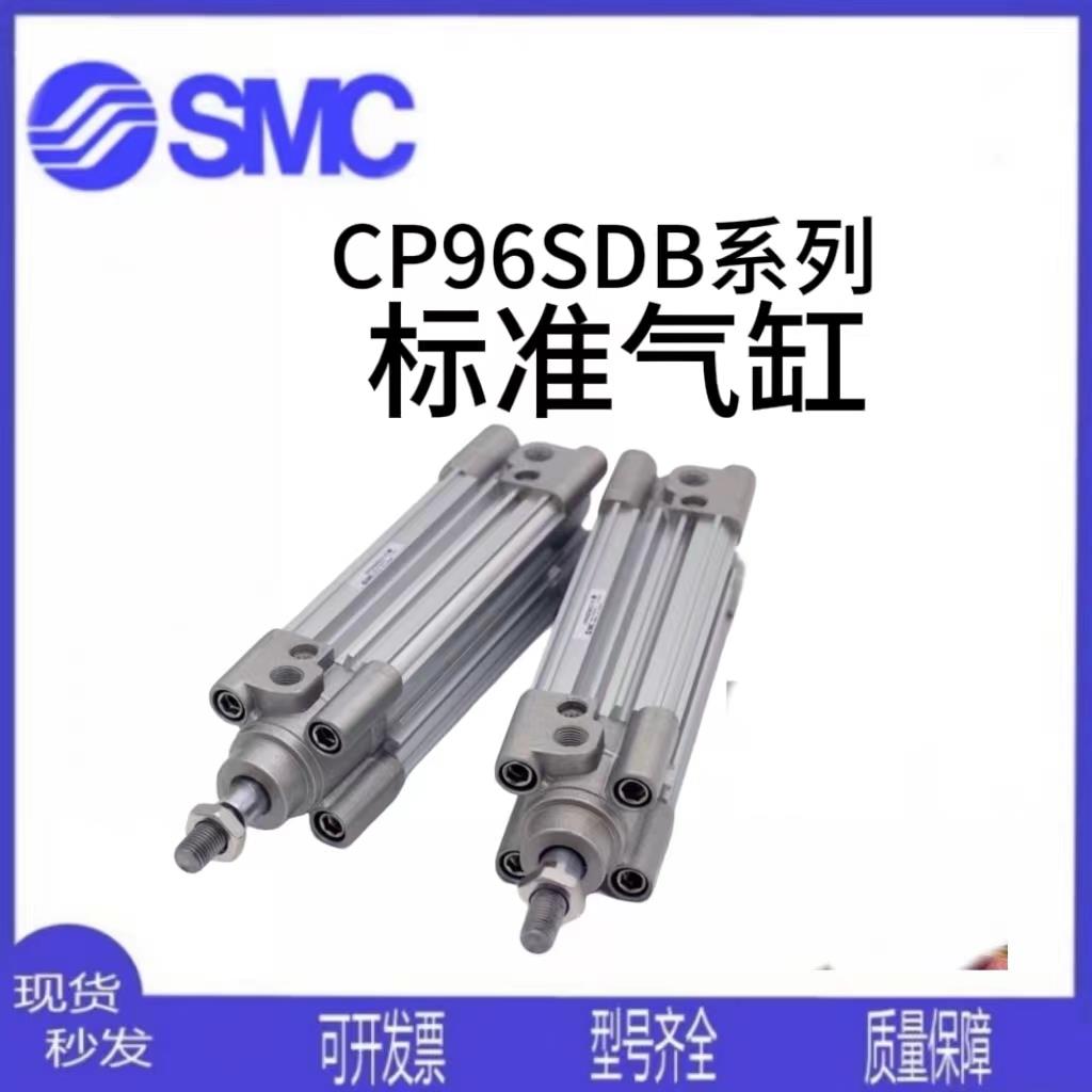 SMC标准气缸CP96SDB/C95SDB32-25-40-50-63-80-100-125-160-200C