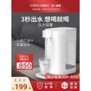 心想即热式 桌面热水机饮水器 饮水机家用小型速热净水台式 2024新款