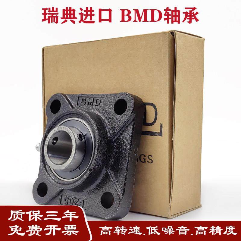 瑞典BMD进口外球面带座轴承UCF201 202 203 204 205 206 207 208