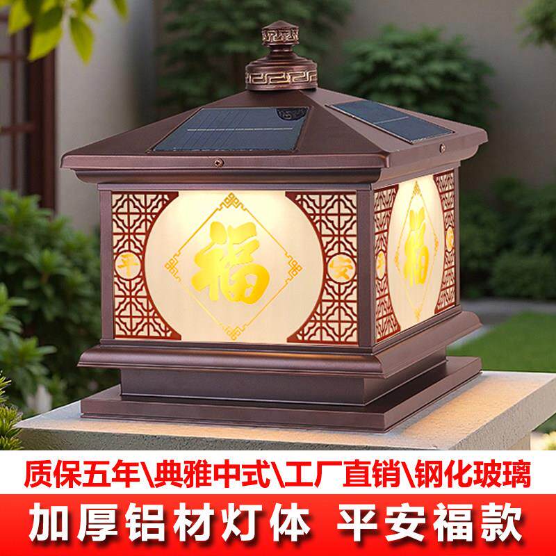 新款柱头灯庭院灯户外柱头灯别墅围墙农村院子柱头灯太阳能柱头灯