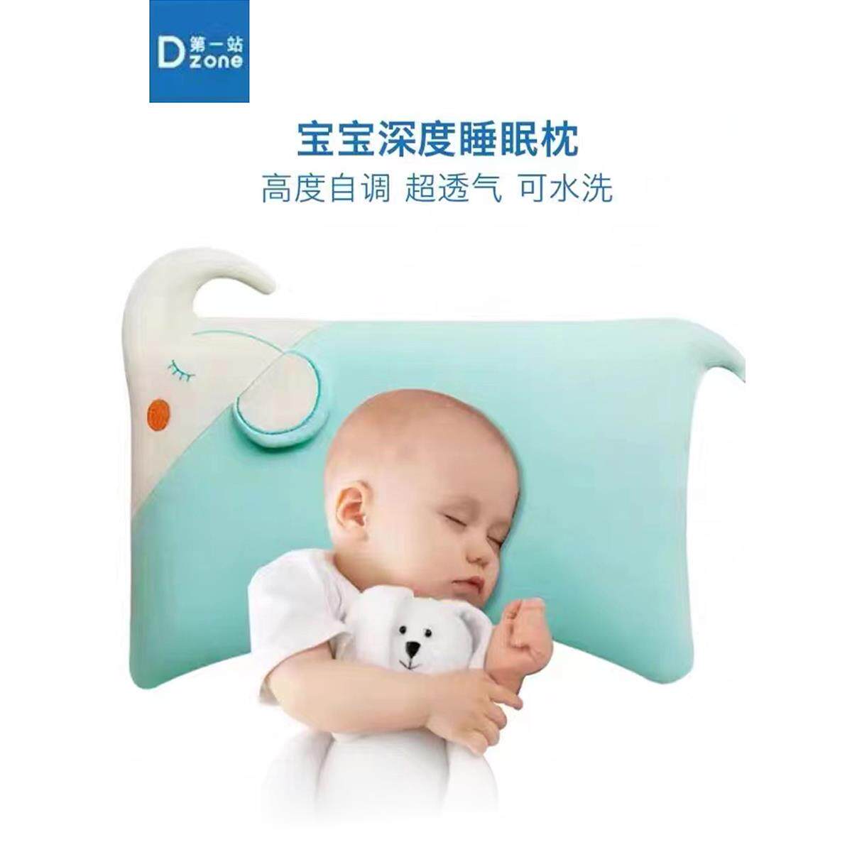 国货品牌站儿童枕宝宝枕头3D杜邦乳胶全水洗透气枕0-1-6-12岁