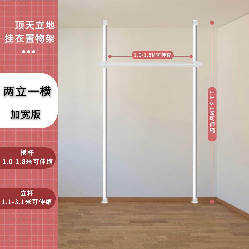 置物架杆子顶天立地落地晾衣架卧室置家用衣柜伸缩室内挂衣架衣架