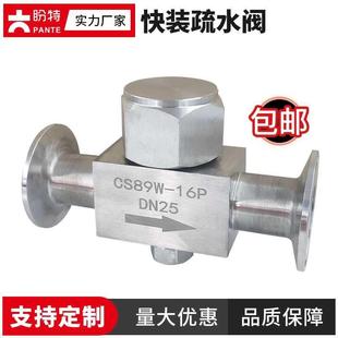盼特304不锈钢快装 16P 疏水阀卡箍快接圆盘式 疏水器DN15卡盘CS89W