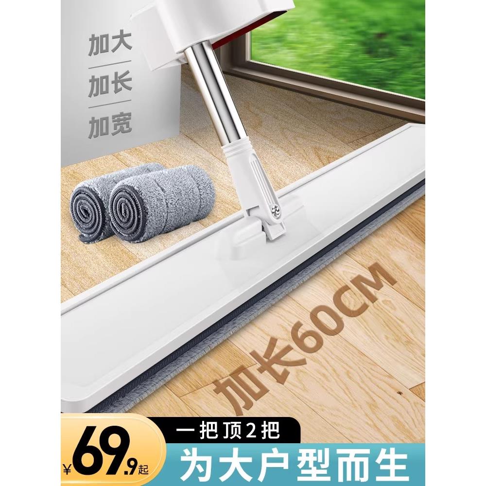 免手洗大拖把家用一拖净2025新款平板家政保洁专用大面积办公室用