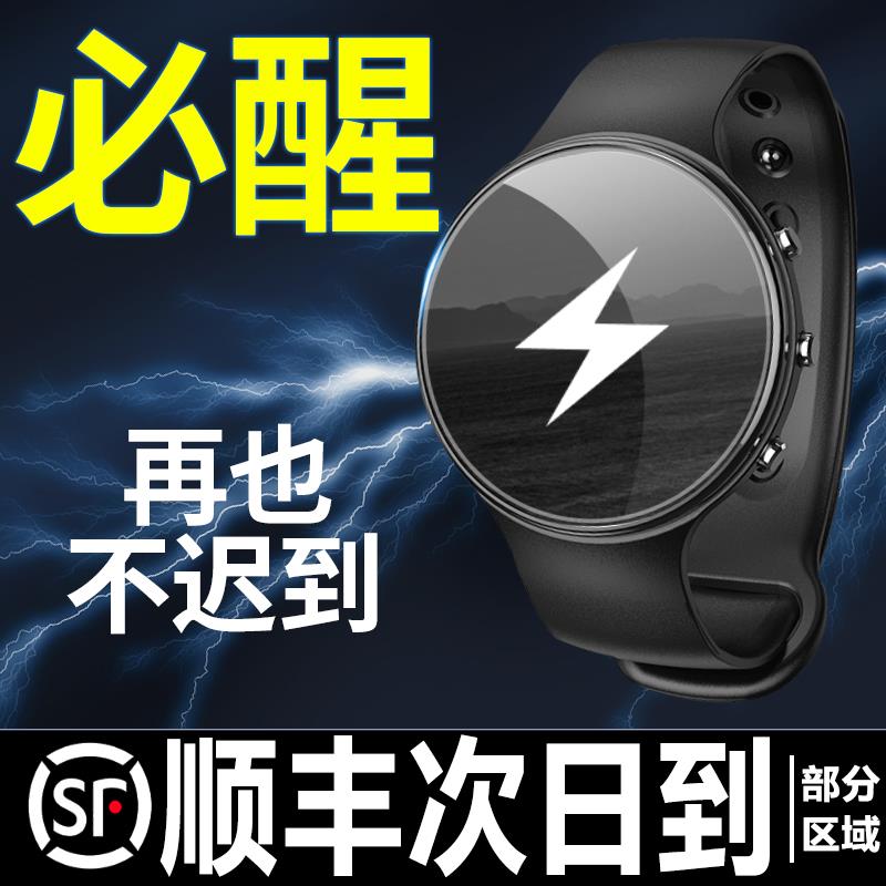 懒人无声学生起床神器上学个性强力叫醒智能变态电击手表手环闹钟