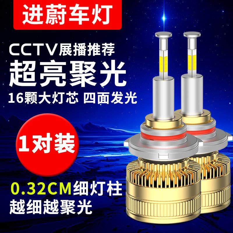 进蔚led汽车大灯360度H7D2H11超亮9005led9012H4远近一体激光灯泡
