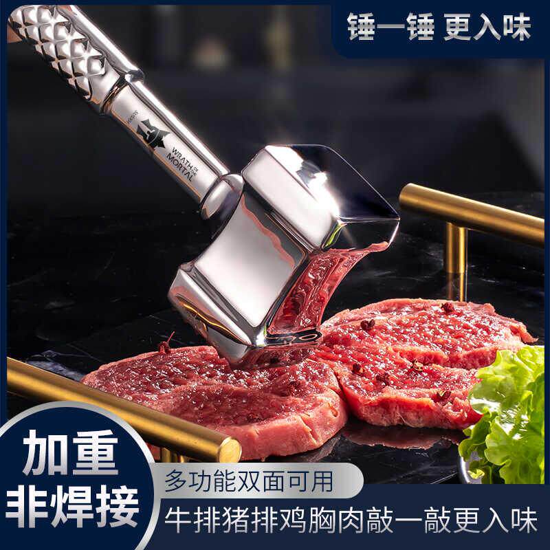 德国敲肉锤304不锈钢双面打肉锤家用实心断筋松肉器牛排猪排锤子