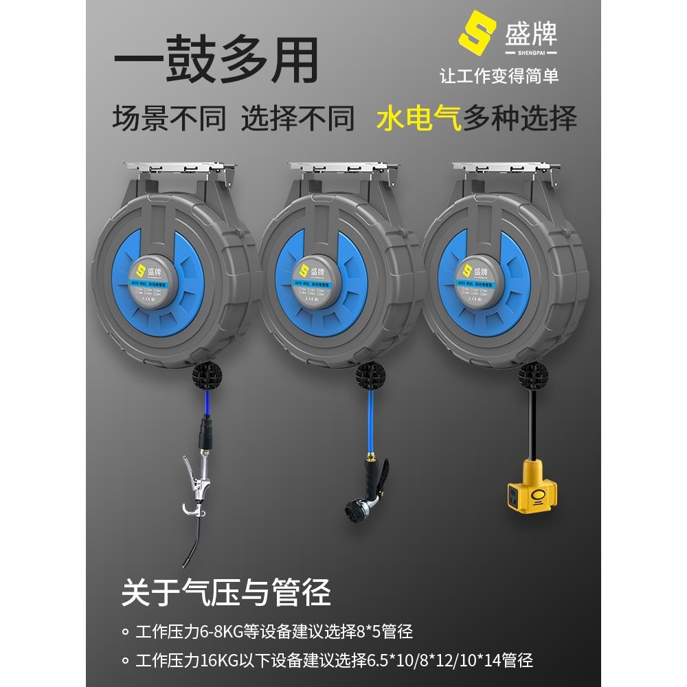 德国进口盛牌气鼓自动伸缩气管卷管器电鼓水鼓气动工具高压泡沫鼓