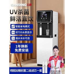 净水器自来水直饮机过滤饮水机商用加热一体机RO纯水 三鼎家用立式