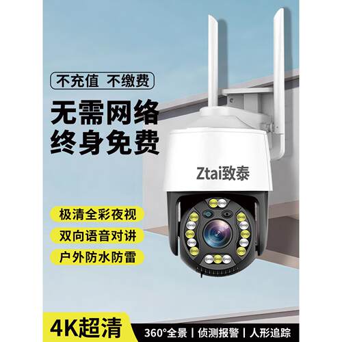 无需网络监控器360度无死角室外高清夜视防水手机远程无线摄像头