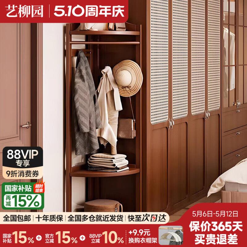 实木转角衣帽架落地卧室挂衣架简易置物架家用小型拐角挂衣服架子