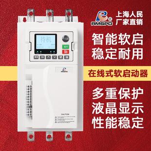 55kw 200kw软起动柜 上海人民在线式 160 电机软启动器22