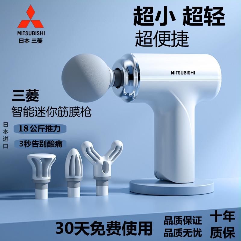 日本进口筋膜大功率放松电动按摩按摩器迷你健身肌肉强力专业静音