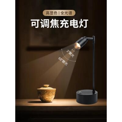 led桌面小射灯无线可充电小台灯玻璃柜台变焦射灯珠宝展柜立杆灯