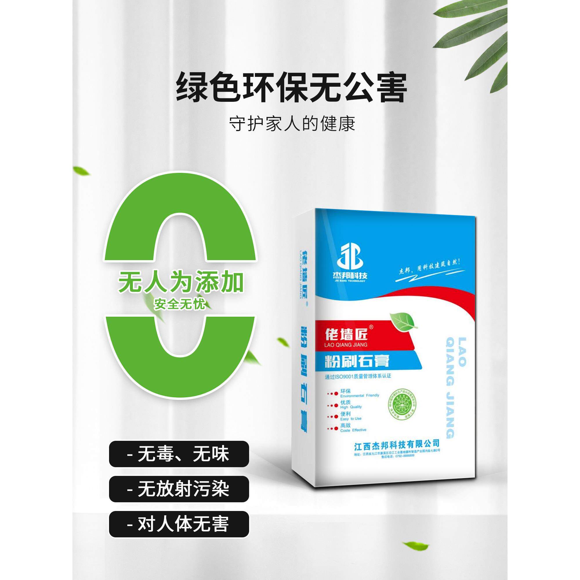 粉刷高强度石膏粉防水墙面找平轻质抹灰补墙腻子速干快干模型专用