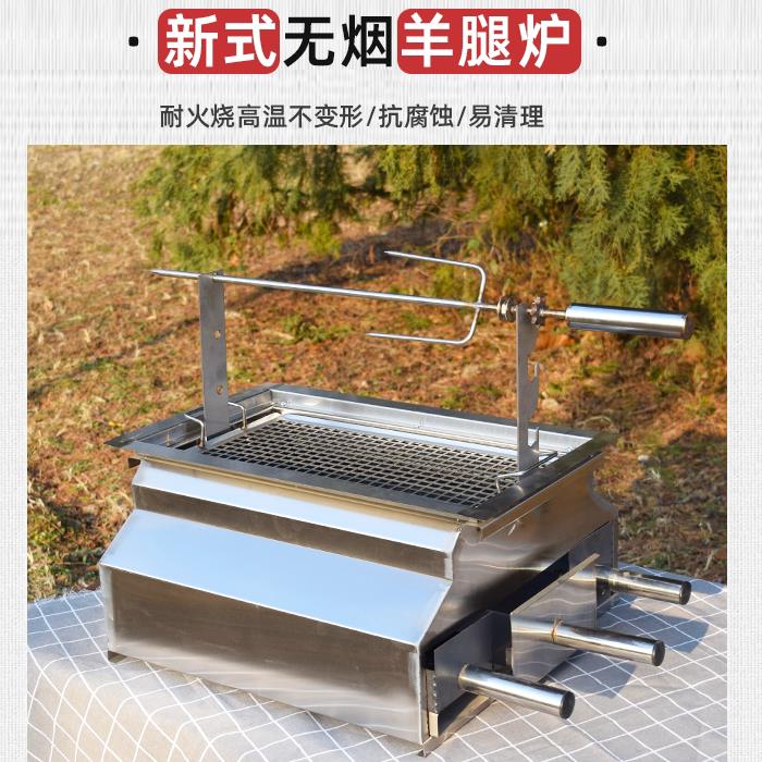 无烟木炭烤羊腿炉子淄博烧烤炉户外桌面烧烤炉商用烧烤家用加厚