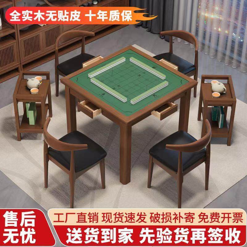 实木麻将桌餐桌两用手搓麻将桌正方形棋牌中式四方掼蛋桌椅方桌