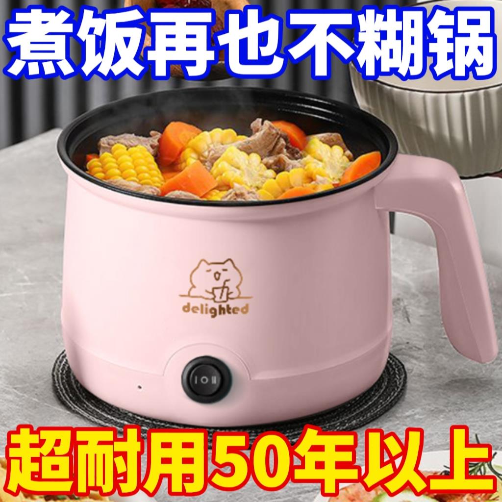 特价德国小电子锅1人2小型迷你电饭锅学生宿舍小快煮锅不粘电火锅