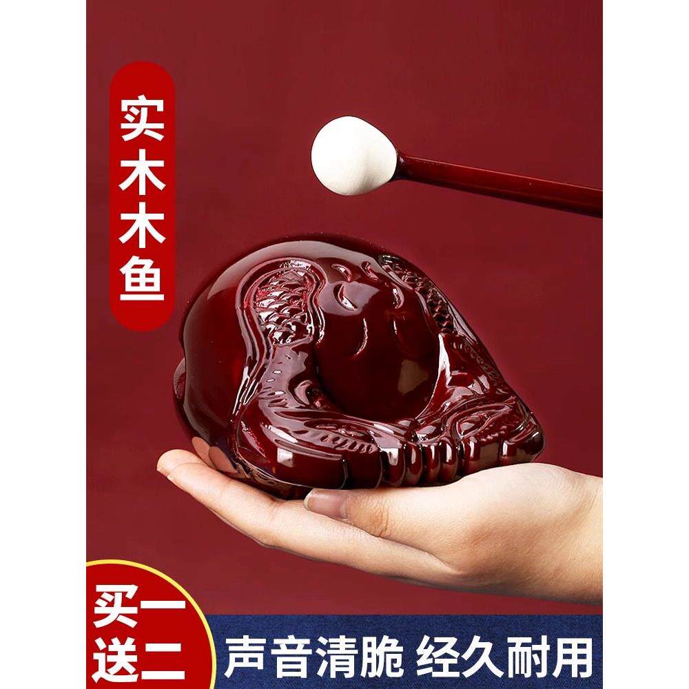 香樟木木鱼一套实木檀木紫檀家用木鱼寺庙念经木鱼家用木雕小摆件