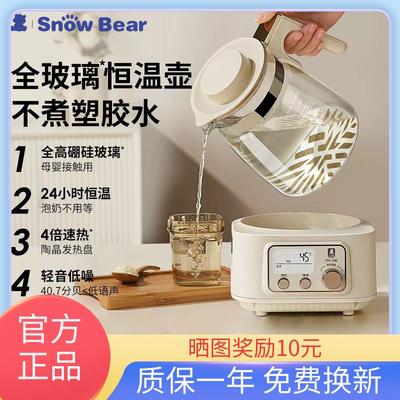 SnowBear小白熊全玻璃恒温热水壶泡冲奶新生婴儿专用家用烧水调奶