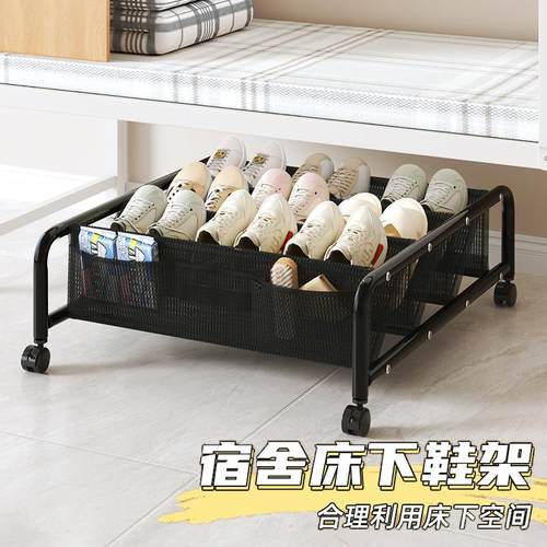 床底鞋架子宿舍小型床下收纳置物架出租房小窄带轮可移动简易鞋柜