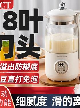 德国JYCT全自动多功能静低轻音破壁机豆浆机18叶刀家用小型迷你