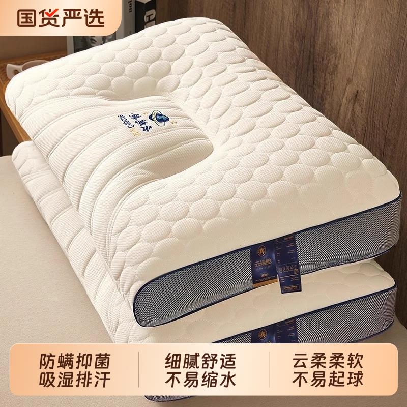 泰国乳胶枕头一对家用天然橡胶记忆单人宿舍学生护颈椎枕芯助睡眠