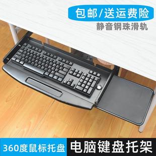 键盘支架鼠标滑轨办公桌键盘伸缩托架轨道 电脑桌下键盘托架抽拉式