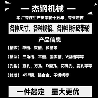 775步进皮带轮大全单槽b型电动机马达三角电机皮带盘1槽b形铸铁