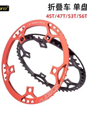 litepro 折叠车牙盘 带护盘130BCD LP盘片45 47 53t 56t 58t圆盘