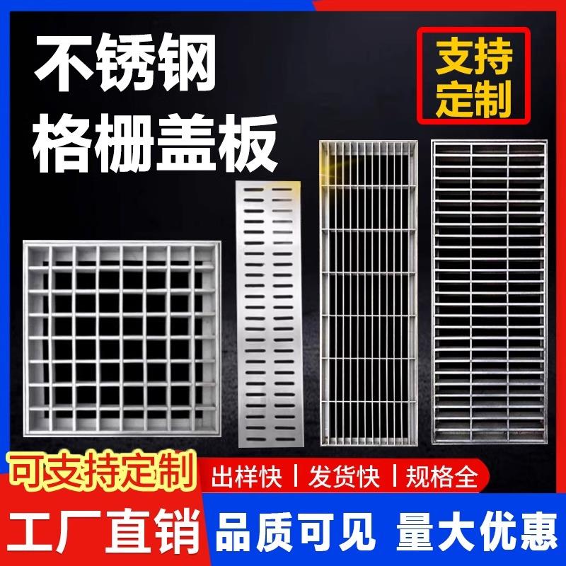 304不锈钢格栅排水沟盖板车库门口下水篦子防滑地沟污水盖板定制