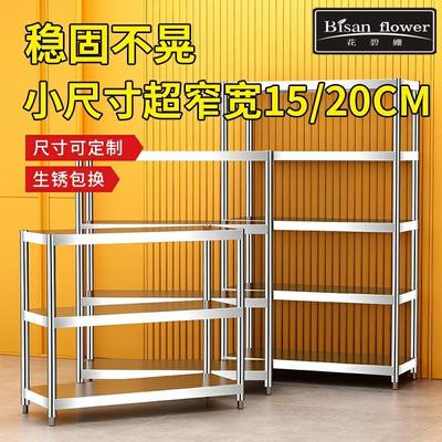 不锈钢厨房置物架货架多层家用夹缝储物架小尺寸宽15cm20cm收纳整