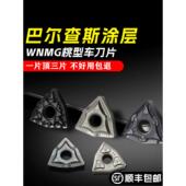 数控刀片不锈钢外圆桃车削刀片Wnmg 080408淬火硬质合金刀片