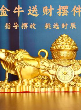 纯黄铜牛拉车摆件牛拉聚宝盆财袋牛生肖金牛家居办公室桌面装饰品
