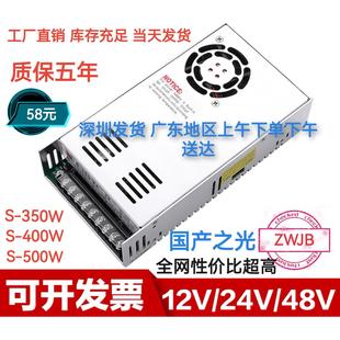 深圳明纬开关电源350W12V29A直流稳压24V400W500W36V变压A20A30A
