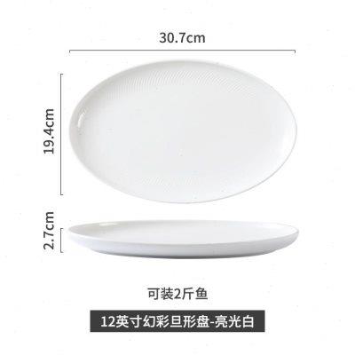 沙拉深圆盘条纹餐盘陶瓷牛排盘意面盘汤盘白色菜盘高级感盘子餐具
