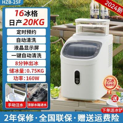 HICON惠康小型家用方冰制冰机2024年新款上市全自动定时制冰实心