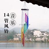 14管彩色风铃挂件客厅室内阳台风铃挂饰户外庭院风铃送礼物响叮当