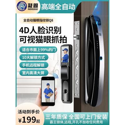 人脸识别智能指纹锁感应密码家用刷卡锁全自动电子锁大门套装门锁