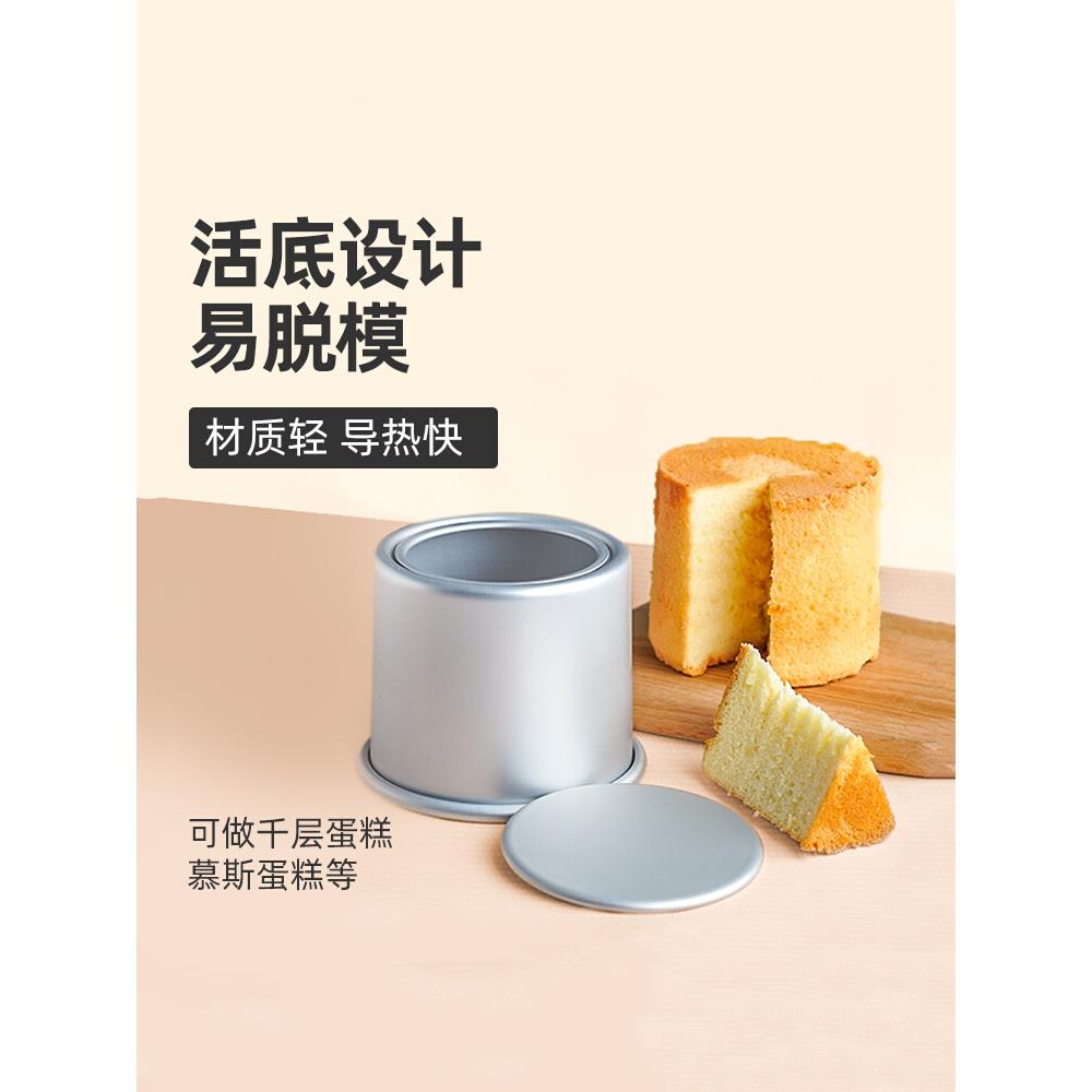 三能6/8寸加高活底戚风蛋糕模具圆形加深烘焙工具阳极SN5142/5152