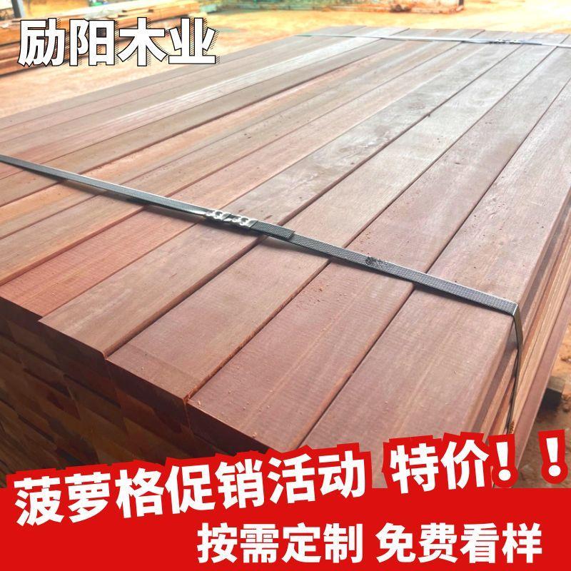 红菠萝格防腐木板材户外实木地板南美柚木柳桉山樟木方料立柱定制