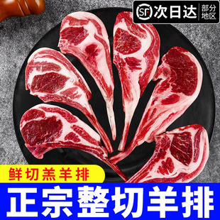 正宗法式羊排新鲜小羊排烧烤食材整切战斧肋排羊肉新鲜冷冻商用
