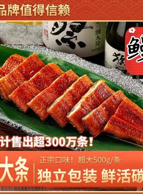 【高品质】日式蒲烧风味烤鳗