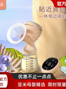 TREN天爱因一体式电动吸奶器智能挤奶器拔奶器全自动静音无痛按摩