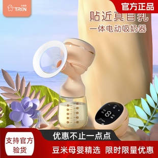 TREN天爱因一体式 电动吸奶器智能挤奶器拔奶器全自动静音无痛按摩