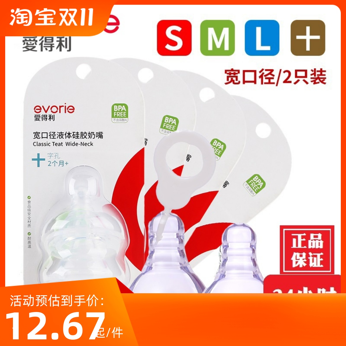 限时特价 正品爱得利Y1038 标准口PPSU奶瓶带母乳实感奶嘴 180ml_龙缘小屋