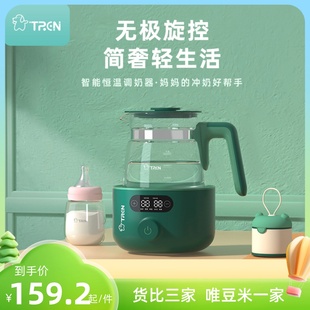 TREN新生婴儿智能恒温调奶器热水壶冲泡奶粉自动保温恒温壶烧开水