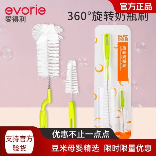 爱得利婴儿海绵用品套装奶瓶刷