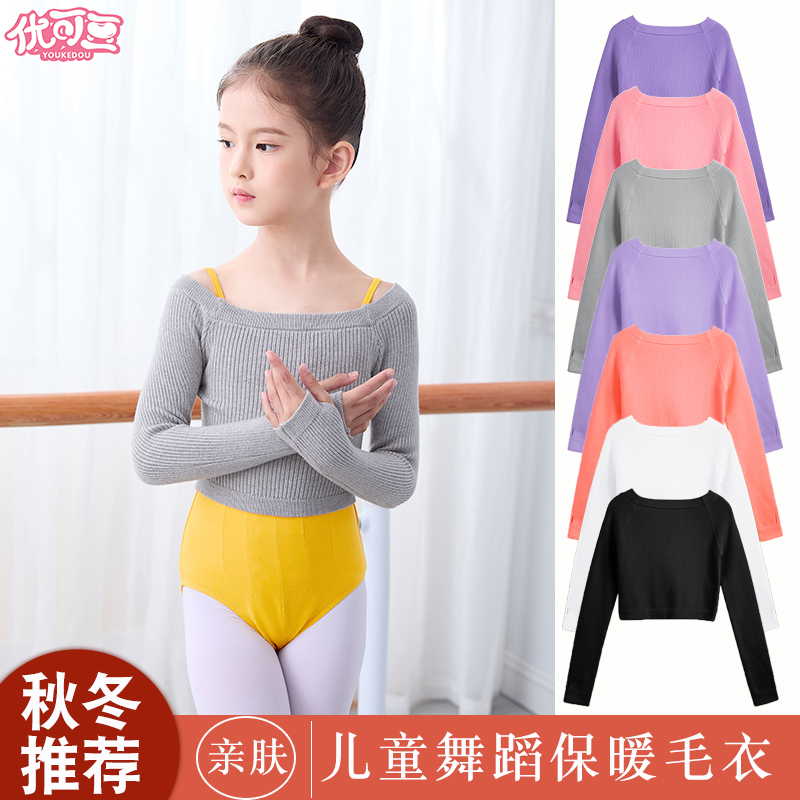 优可豆儿童舞蹈毛衣保暖坎肩外套